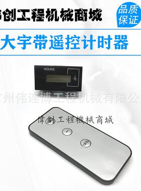 挖掘机计时器 斗山大宇DH55 60 80 150 220 225-7通用计时表