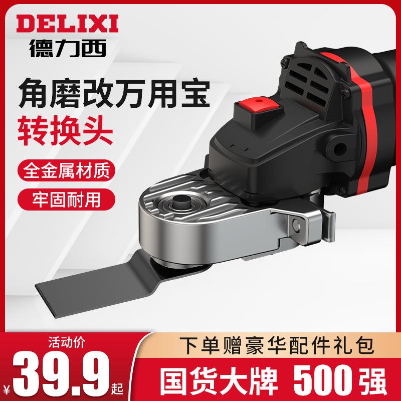角磨机万用宝木工工具大全多功能电动修边机改切割机转换头