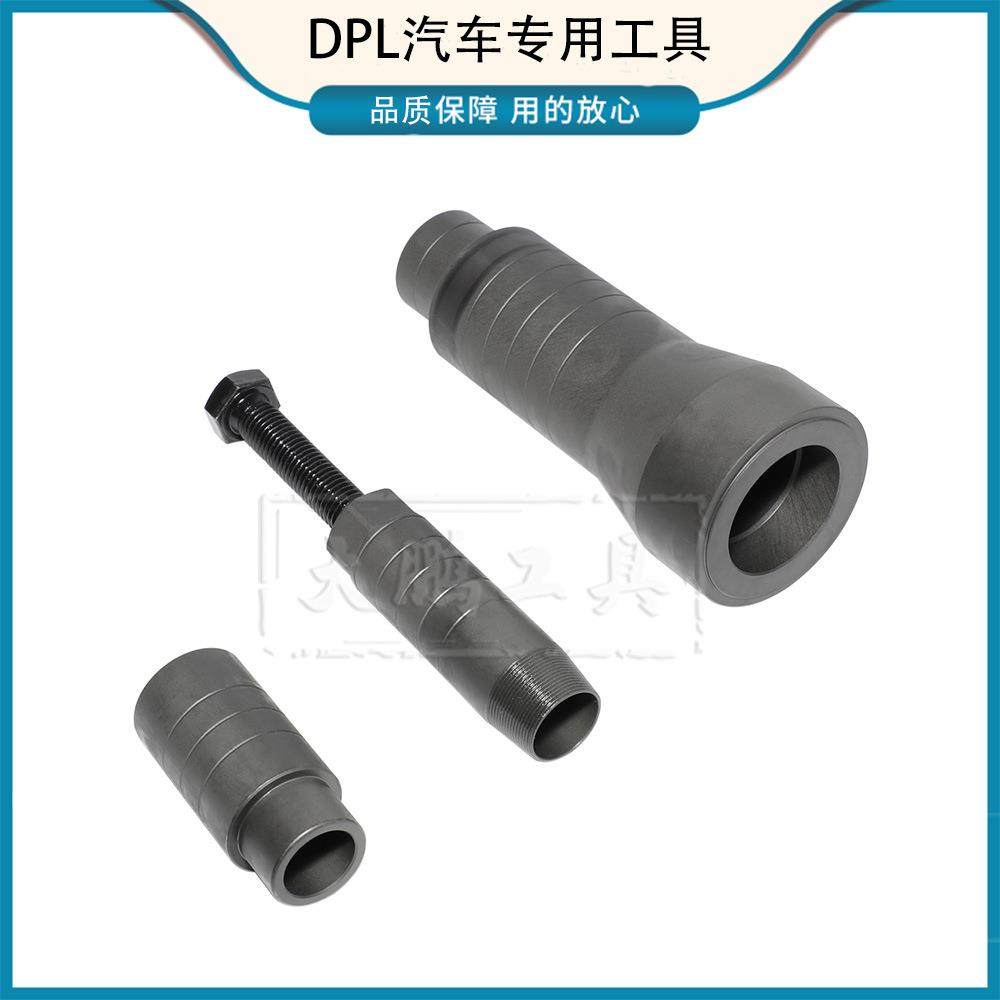 大众输入轴油封工具小油封工具 0AM大众双离合自动变速箱工具