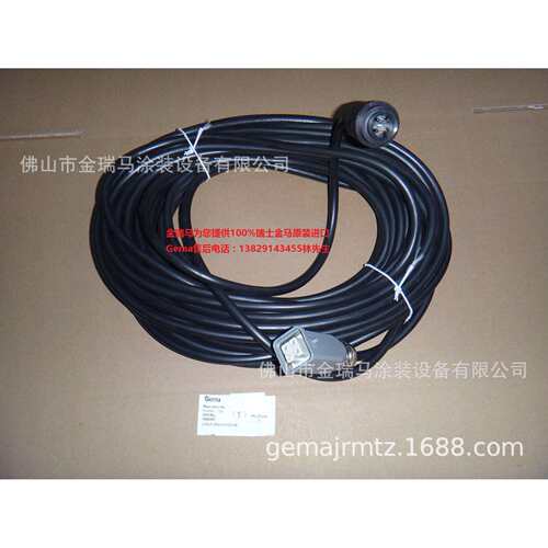 供应瑞士金马ZA04 power supply cable-L=20m ZA04 电缆线1000280