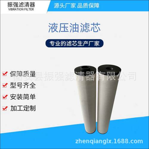 2600R020BN4HC 钢厂厚板厂1 液压油过滤器玻璃纤维滤芯 2600R025W