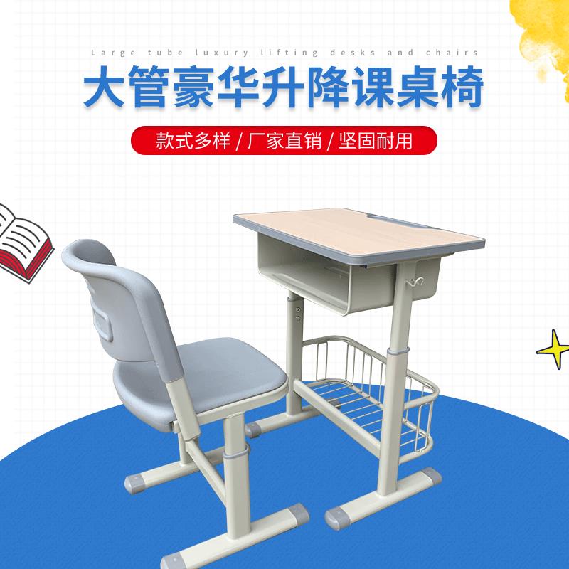 豪华儿童学习桌升降课桌椅家用写字桌辅导班补习班课桌椅组合