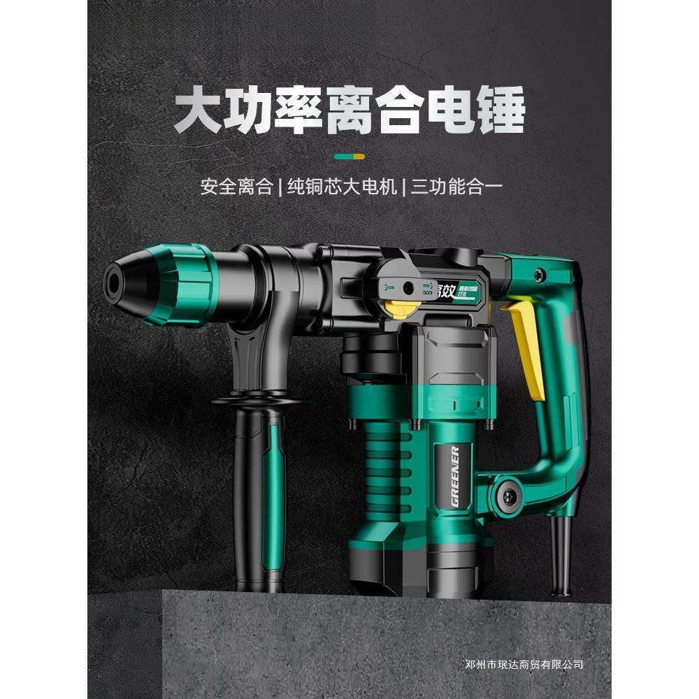 珉达电锤电镐两用冲击钻打混凝土多功能大功率冲击电钻家用打墙