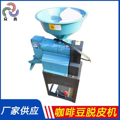 咖啡豆剥壳机出口南非碾米机商用咖啡豆脱皮机水稻谷子脱皮机新款
