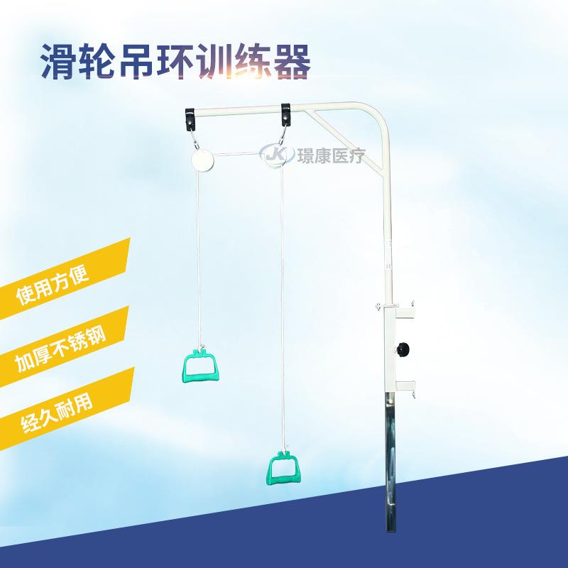 上肢滑轮吊环牵引训练器肩关节锻炼器材可配手套量大优惠