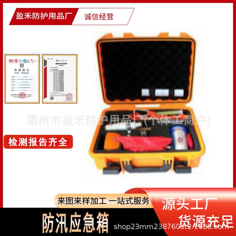 防汛应急救生箱水上作业高频求生哨ABS防震防砸物资装备工具箱