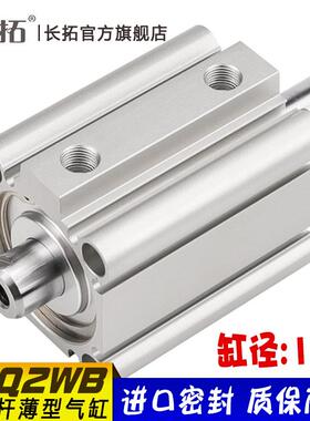 CQ2WB100 CDQ2WB100-5-10-15-2-25x30x40x50SMC型双出薄型气缸