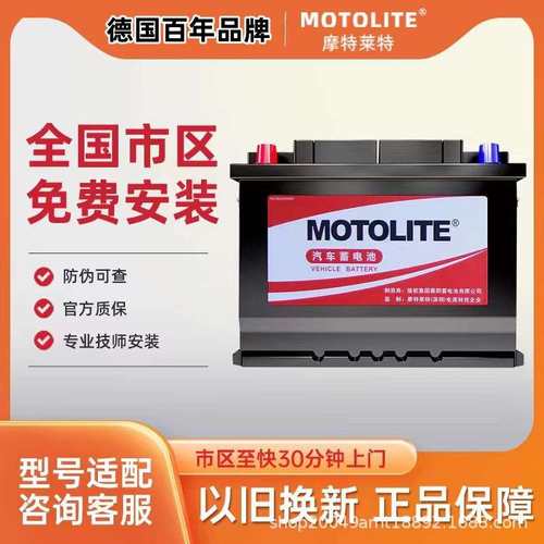 MOTOLITE蓄电池 55D26LX 6-QW-86min（500）免维护蓄电池 反装粗