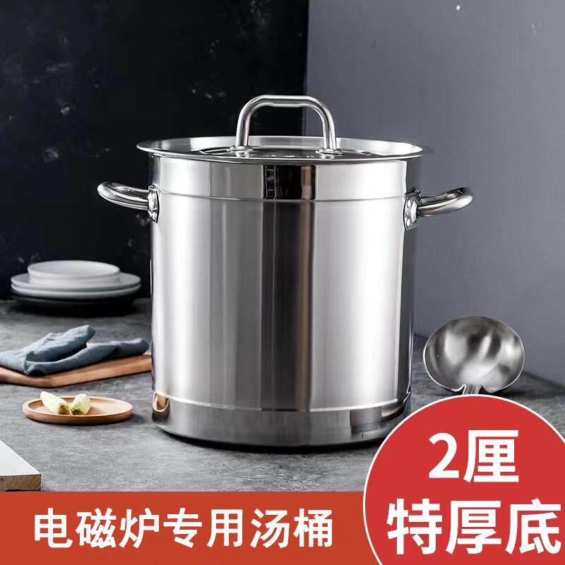 电磁炉汤桶不锈钢汤锅明火猛火灶通用加厚导磁底带盖卤煮熬汤