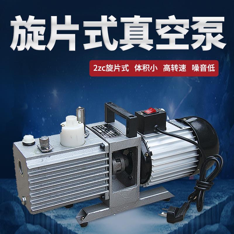 惠博2ZX-11L4L5L8L水环式直连旋片式真空泵实验用高精密度抽气