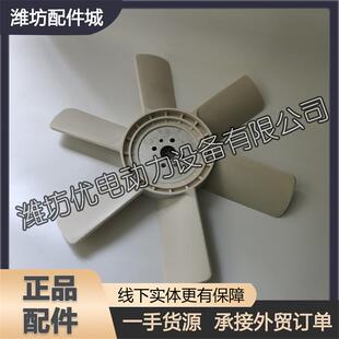 潍坊潍柴华丰柴油机华东发动机4100/4102/4105/4108/6105风扇叶片