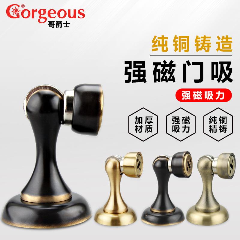 防锈抛光地装地吸电镀纯铜强磁打孔门吸家用卧室卫生间门碰门挡