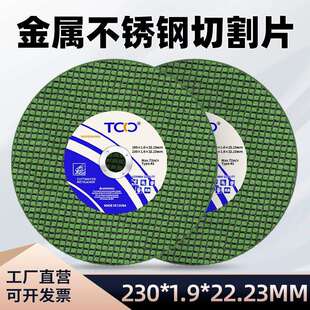 230型角磨机切割片 230mm沙轮片不锈钢专用金属树脂砂轮片磨光片