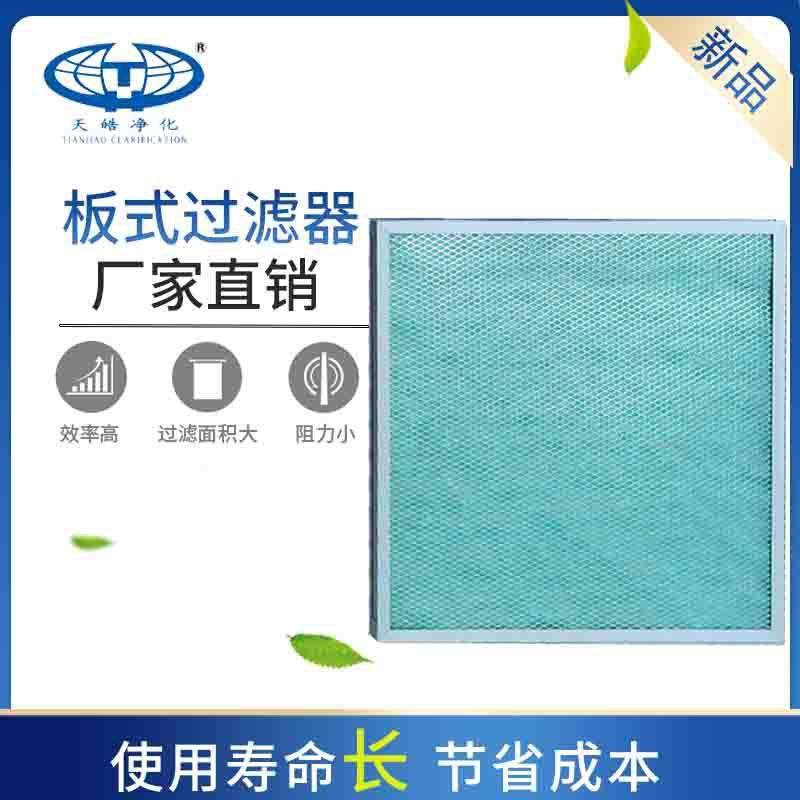 初效过滤器初效板式过滤器板式玻纤耐温过滤器平板式净化车间护网,鲜花速递/花卉仿真/绿植园艺,割草机/草坪机,淘宝优惠券,粉丝福利购,淘宝优惠卷