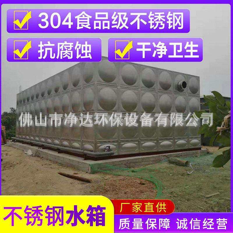 不锈钢水箱 304方形组合水箱镀锌钢板不锈钢保温水箱安装价格表