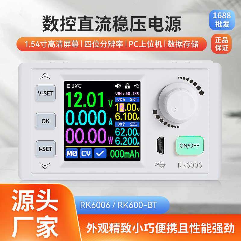睿登RK6006可调直流稳压维修实验电源恒压恒流6A数显5V/12V/48V