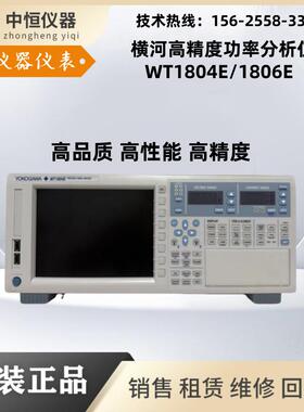 横河WT1804E WT3000 WT3000E WT1800 WT1800E功率分析仪/功率计