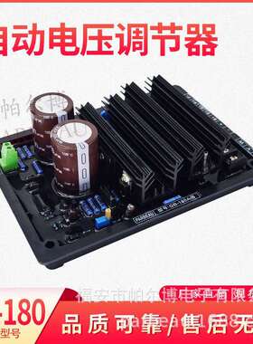 三相单相发电机配件SF680/GB180AVR船用轴带船用机调压稳压板