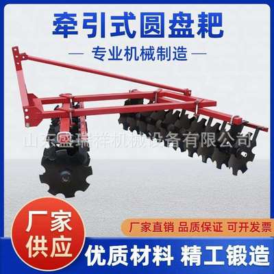 农业圆盘耙轻耙中耙重耙耕地机拖拉机带的玉米地旱田耕作整地耙