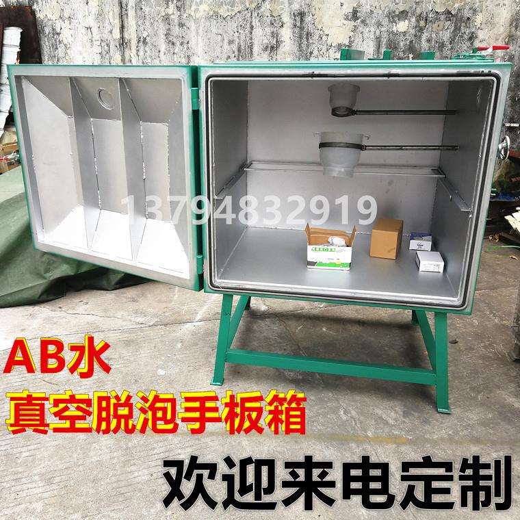 生产手板复膜真空箱 真空复膜机厂家 压差型真空注型机真空脱泡箱