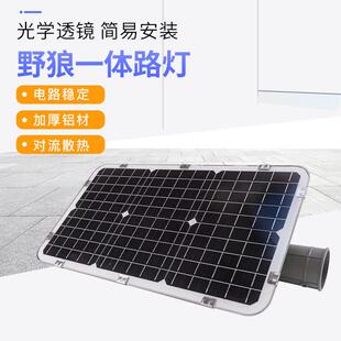 野狼一体路灯市政LED路灯头50W100W150W200W模组路灯道路照明厂家