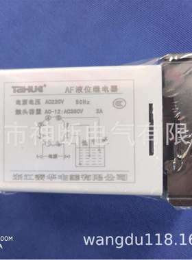 【TAIHUA】AF-3(JYB-714B)浙江泰华液位继电器