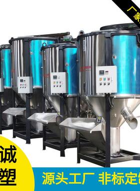 大型立式搅拌机混色机 塑料立式拌料机 瑞诚不锈钢塑料搅拌混料机