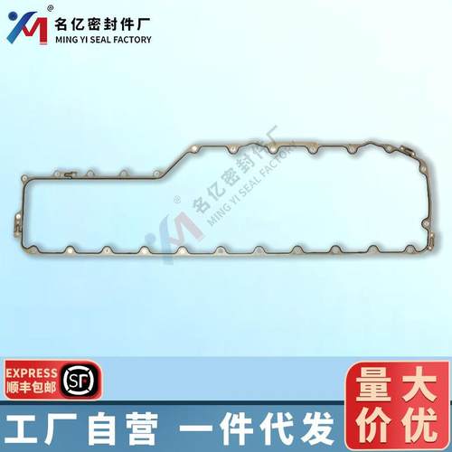 712.840适用FM13机油冷却器垫D13机油散热器垫片21294062 712840