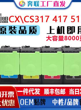 适用利盟CS317粉盒CS CX317/417/517碳粉盒70C80K0 80C8HK0
