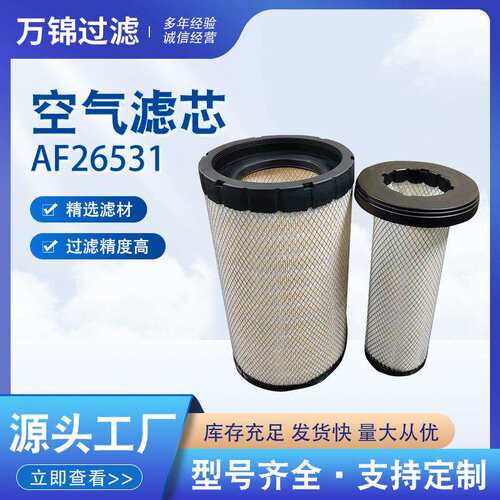 AF26531/AF26532不锈钢折叠空气滤芯机械设备超大容尘量除尘滤筒