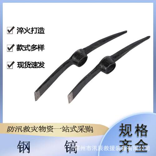 派荣防汛救灾扁尖双头钢镐加厚加粗十字镐抗洪救灾洋镐