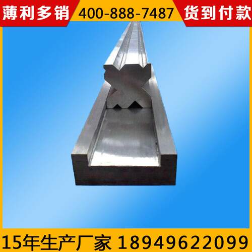 星华泰厂家直销现货折弯机63T模具 Cr12MoV非标准折弯机上下模具