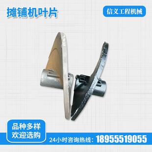 摊铺机叶片 定盛360摊铺机叶轮 水稳摊铺机配件 厂家价格