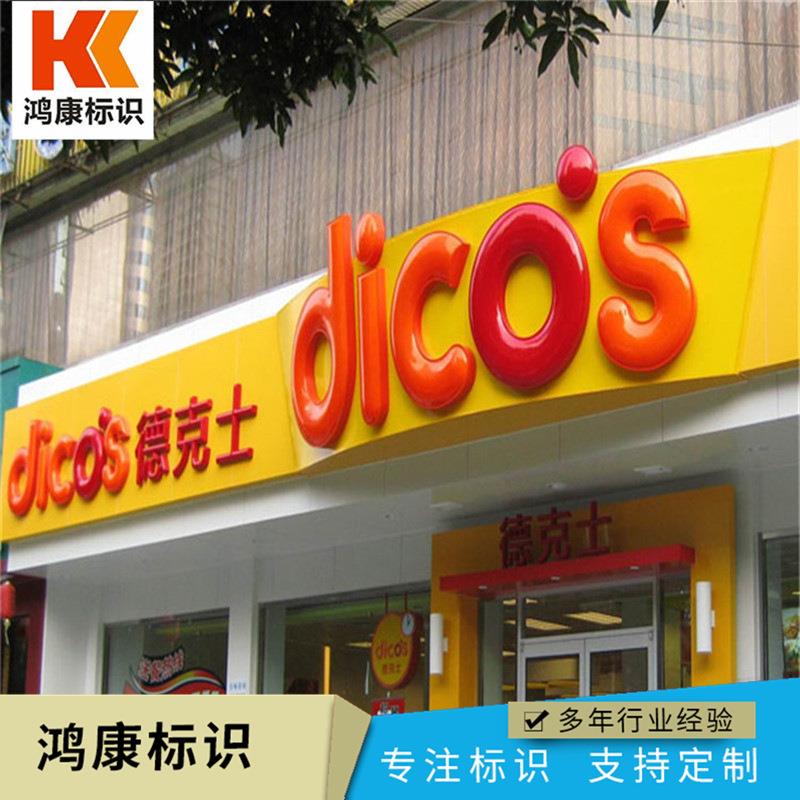 吸塑发光字不锈钢门头制作三维LED发光字