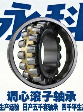 调心滚子轴承 22220 22222 22224 22226 22228 CA/W33 风机 轴承