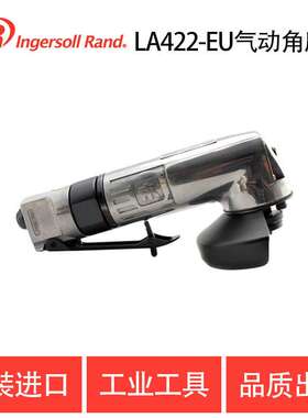 IR英格索兰气动工具 LA422-EU 气动打磨机 4寸角磨机 金属抛光机