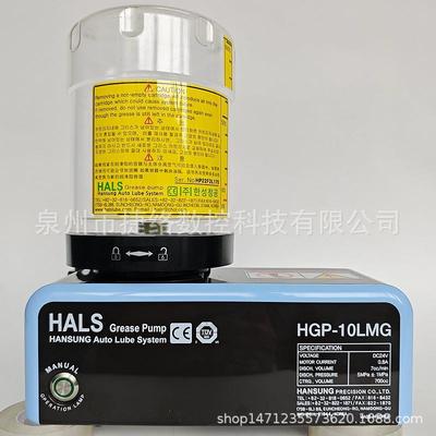 HANSUNG韩城精工Grease Pump油脂黄油泵 HGP-10LMG HMG HALS LUBE