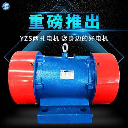 yzs-10-6 0.75kw大型振动电机vb380v工业矿用震动电机2-4-6级