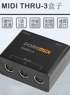 DOREMiDi MIDI THRU-3 Spliter盒子 1进3出MIDI分线盒 MIDI分线器