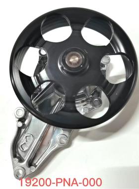 19200-PNA-000 适用02-06款CR-V思威 时韵RN3 发动机水泵