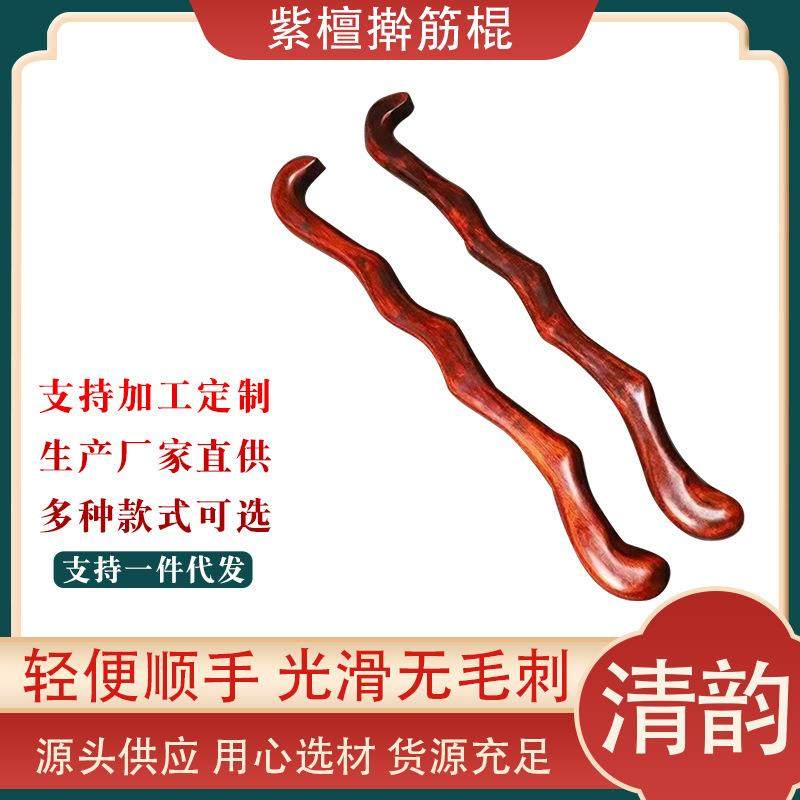 紫檀筋骨棒实木制擀筋棒按摩全身刮痧棒赶筋棒经络揉腹敲背拍打棍