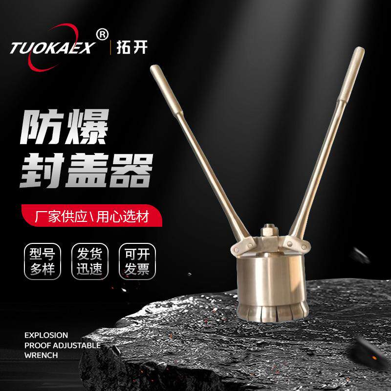 拓开防爆封盖器铁桶封口钳 手动油桶封盖压盖器 涂料桶封盖器