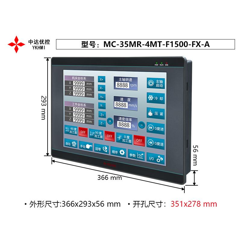 中达优控触摸一体机15寸MC-35MR-4MT-F1500-FX-A B C 直销