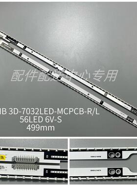 1对*立式40寸40SNB 3D-7032LED-MCPCB-R/L BN96-21466/7A灯条