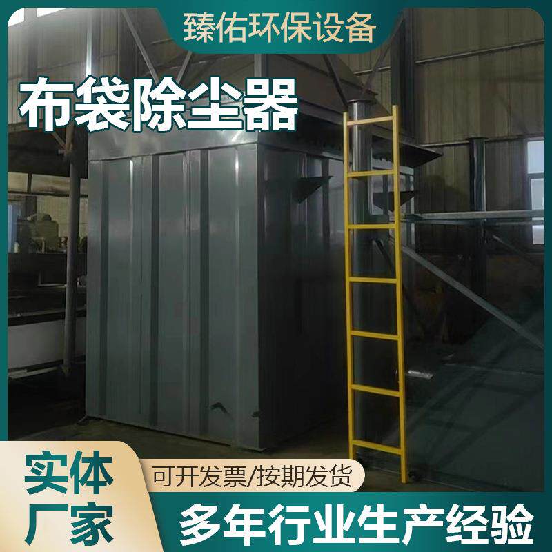 布袋除尘器工业脉冲布袋除尘器耐高温车间净化除尘设备环保设备厂