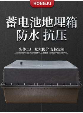 24V200AH蓄电池防水电池盒 储能蓄电池厂家黑色地埋箱