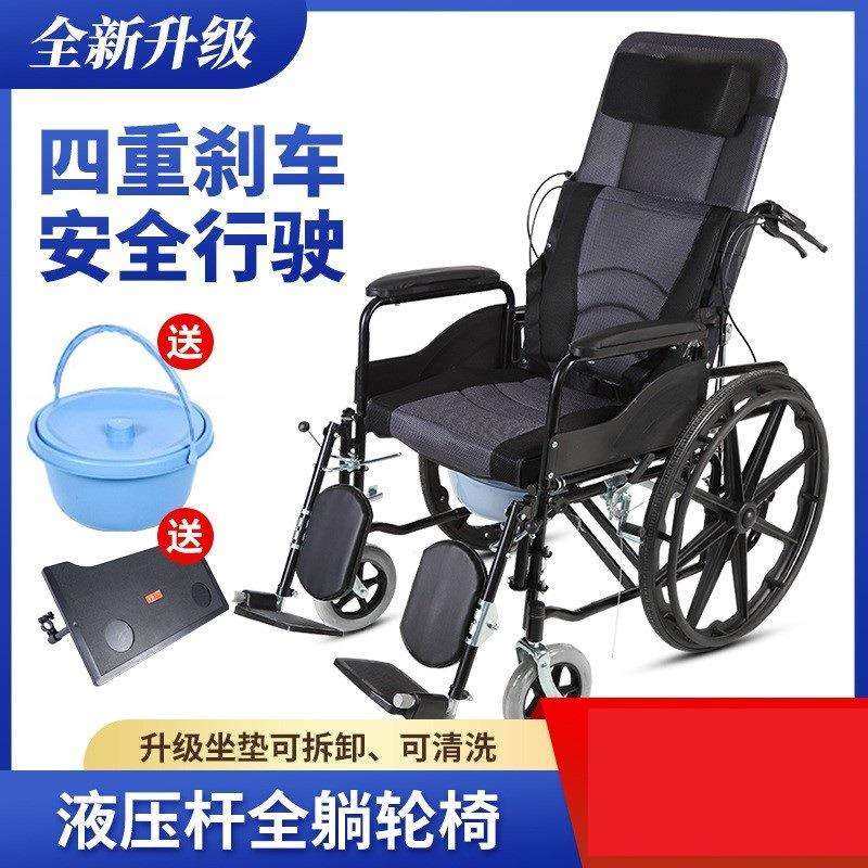 液压轮椅折叠前轮加粗扶手可掀旋转挂腿全躺老年人残疾手推代步车