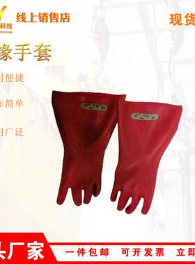 PST4034016/PST4034017/4034018/4019低压手套1000V绝缘防护手套