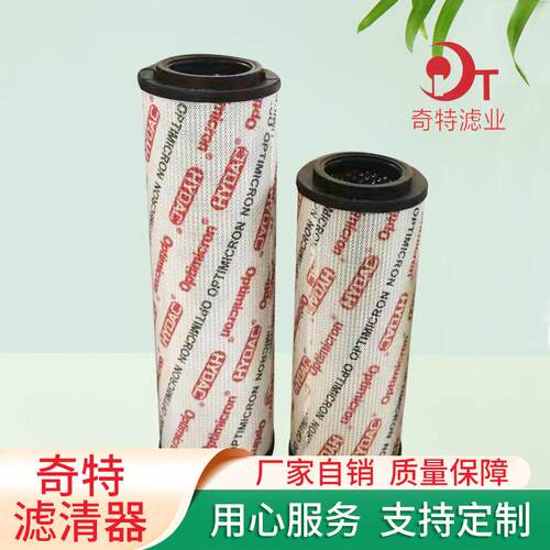 替代贺德克滤芯1300R010BN4HC/-V-B4-KE50液压油箱滤清器厂家