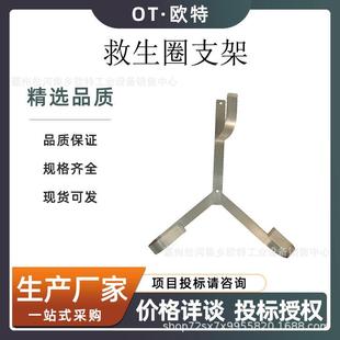 救生圈支架304不锈钢铁质架子S型挂钩船用救生圈配套固定专业挂架